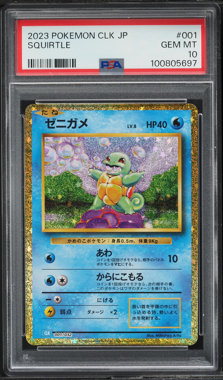 2023 Pokemon Japanese TCG Classic Collection Holo Squirtle #1 PSA 10 GEM MINT - Main Image