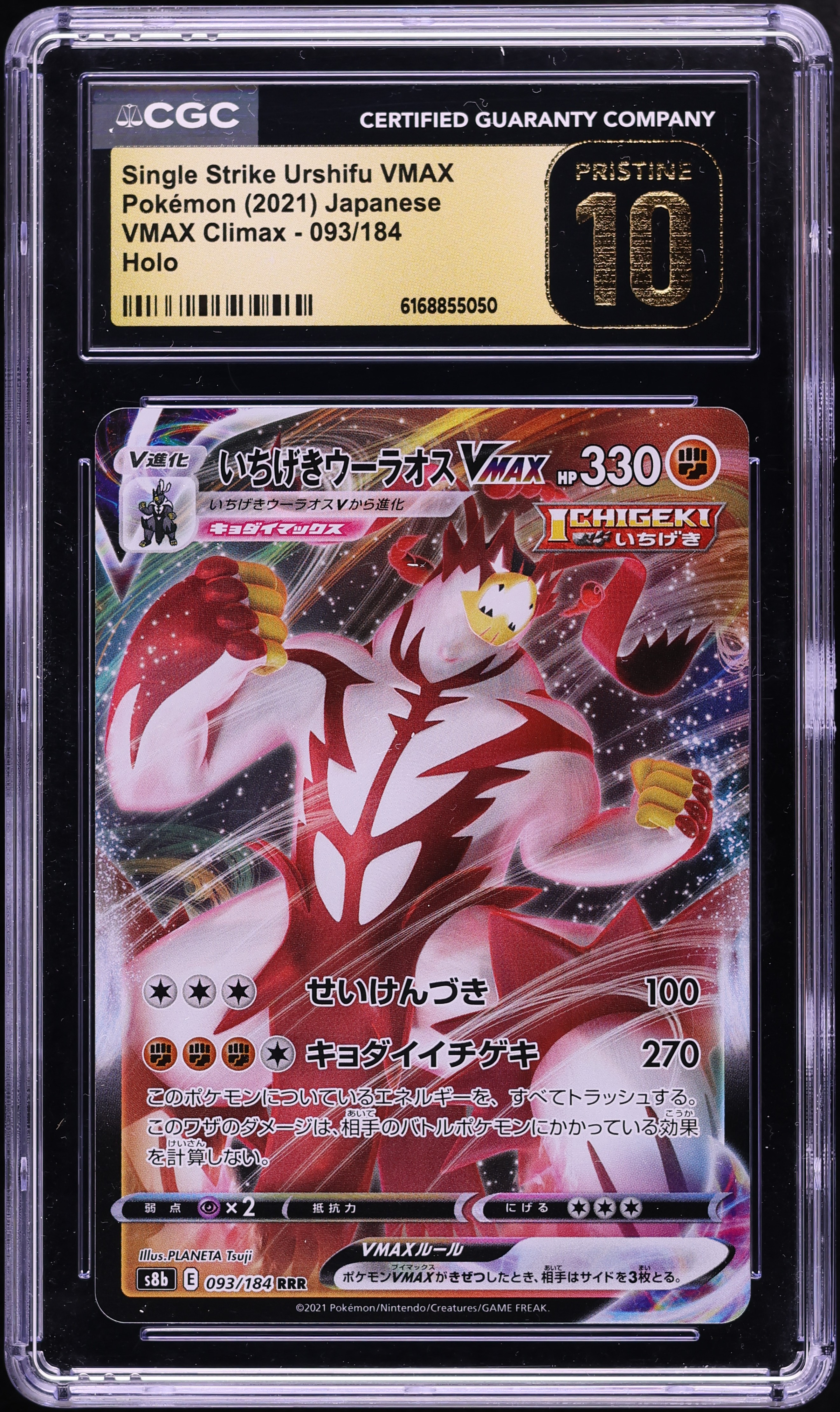 2021 Pokemon Japanese SWSH VMAX Climax Full Art Single Strike Urshifu VMAX #93 CGC 10 PRISTINE