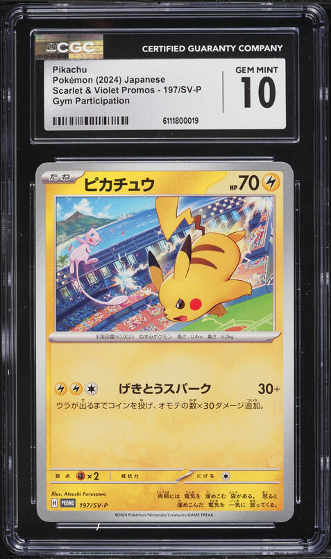 2024 Pokemon SV Black Star Promo World Championship Pikachu #190
