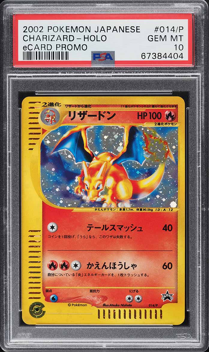 リザードン psa 7 Charizard eプロモカード 014/P 2002 Pokemon Japanese eCard Promo Holo Charizard #14/P PSA 10 GEM