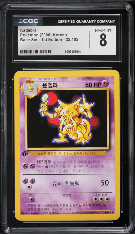 Unlimited Edition Pokemon Card Pokmon Base Set Diglett Card #47/102 -  Common, Unlimited Edition (Near Mint) How Much Is The Growlithe