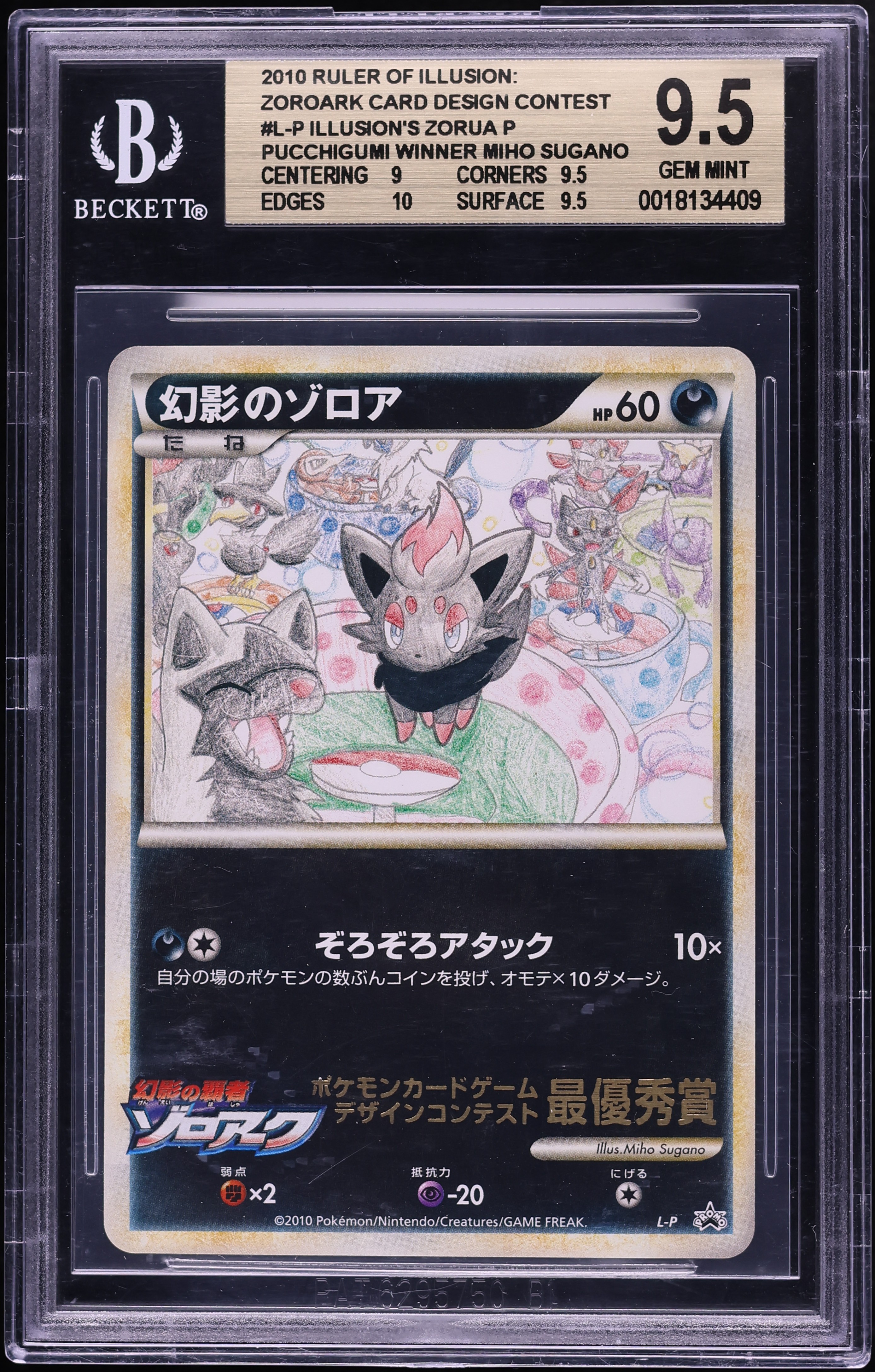 2010 Pokemon Japanese Design Contest Promo Pucchigumi Winner Illusion's Zorua BGS 9.5 GEM MINT