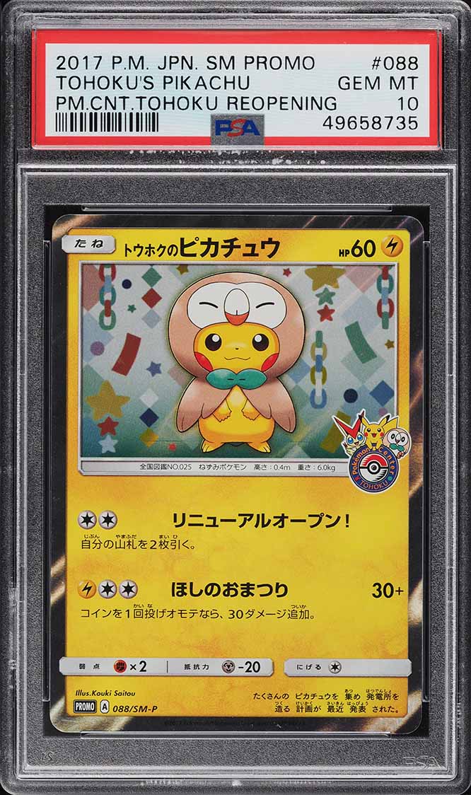 2017 Pokemon Japanese SM Promo Reopening Tohoku's Pikachu