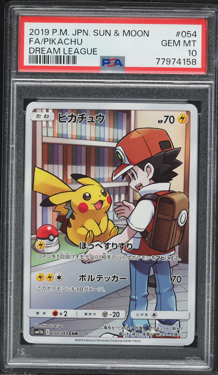 2019 Pokemon Japanese Sun & Moon Dream League CHR Pikachu #54 PSA 10 GEM MINT