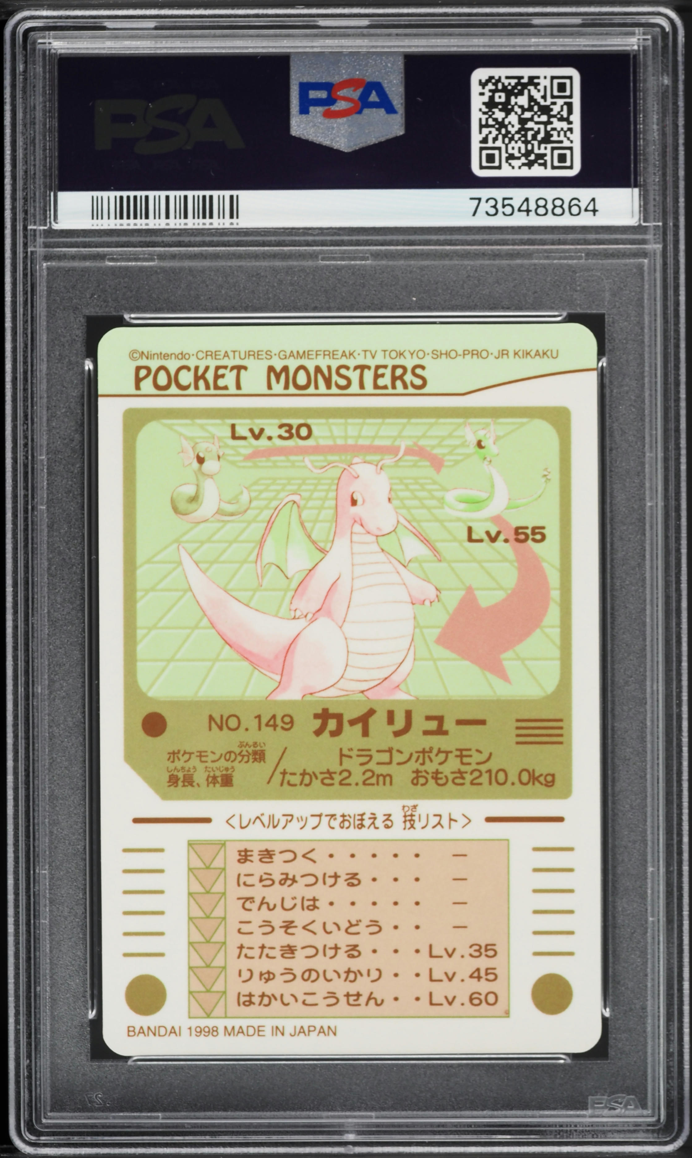 1998 Pokemon Japanese Pocket Monsters Sealdass Series 3 Kairyu Dragonite PSA 10