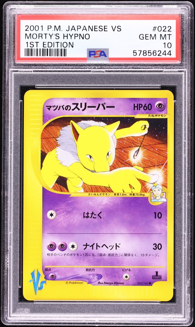 2001 Pokemon Japanese VS 1st Edition Morty's Hypno #22 PSA 10 GEM MINT