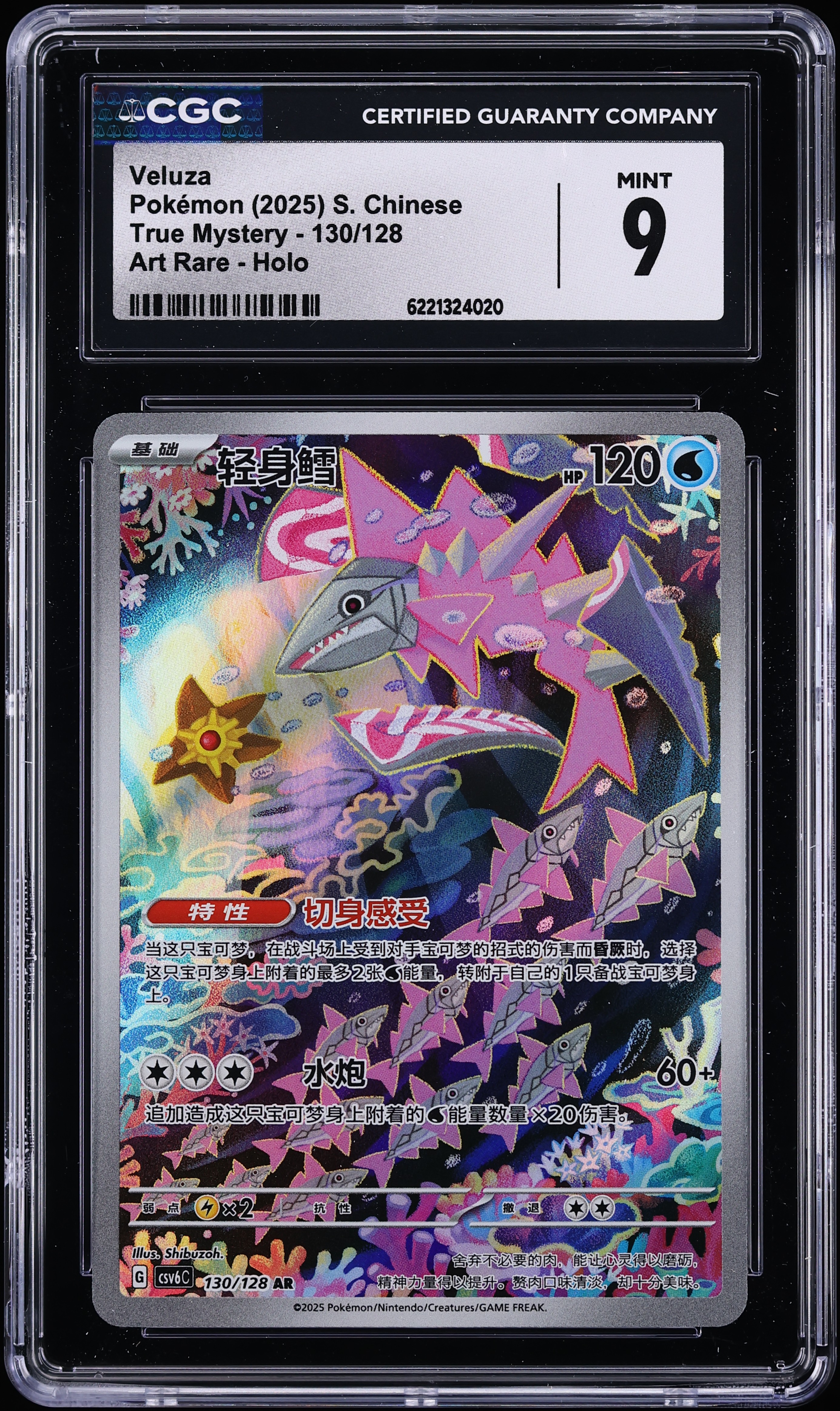 2025 Pokemon Chinese Scarlet & Violet True Mystery AR Veluza #130 CGC 9 MINT
