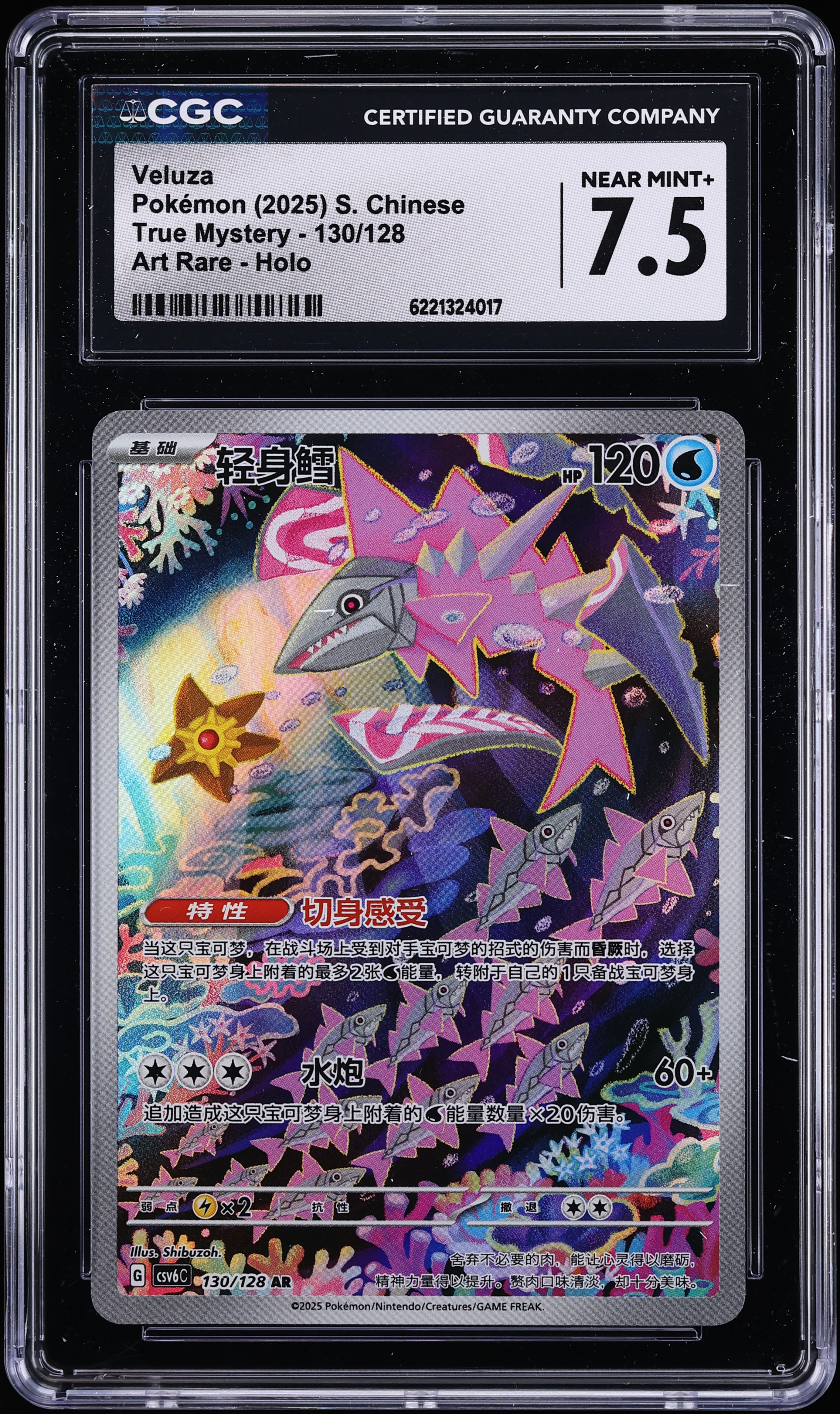 2025 Pokemon Chinese Scarlet & Violet True Mystery AR Veluza #130 CGC 7.5 NRMT+