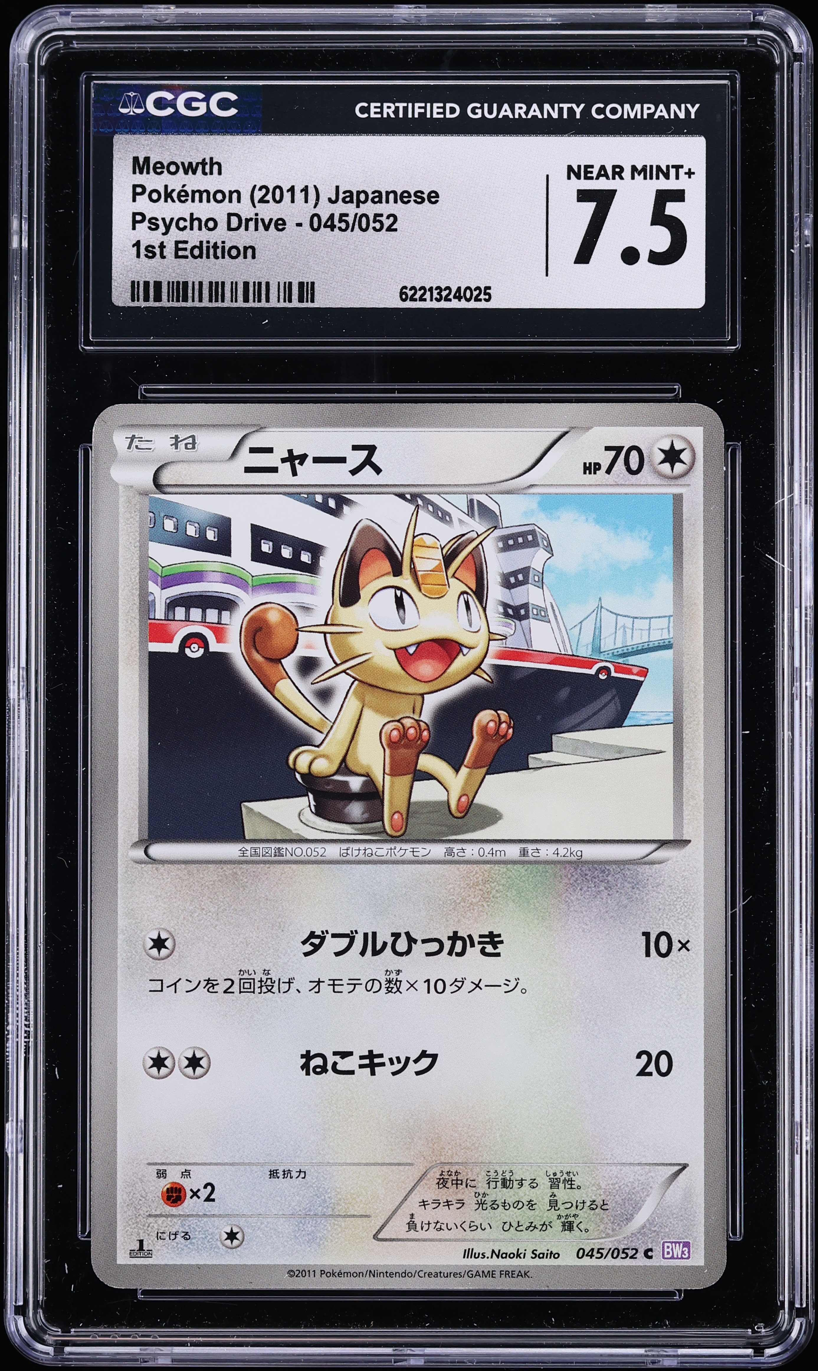 2011 Pokemon Japanese Black & White Psycho Drive 1st Edition Meowth #45 CGC 7.5 NRMT+