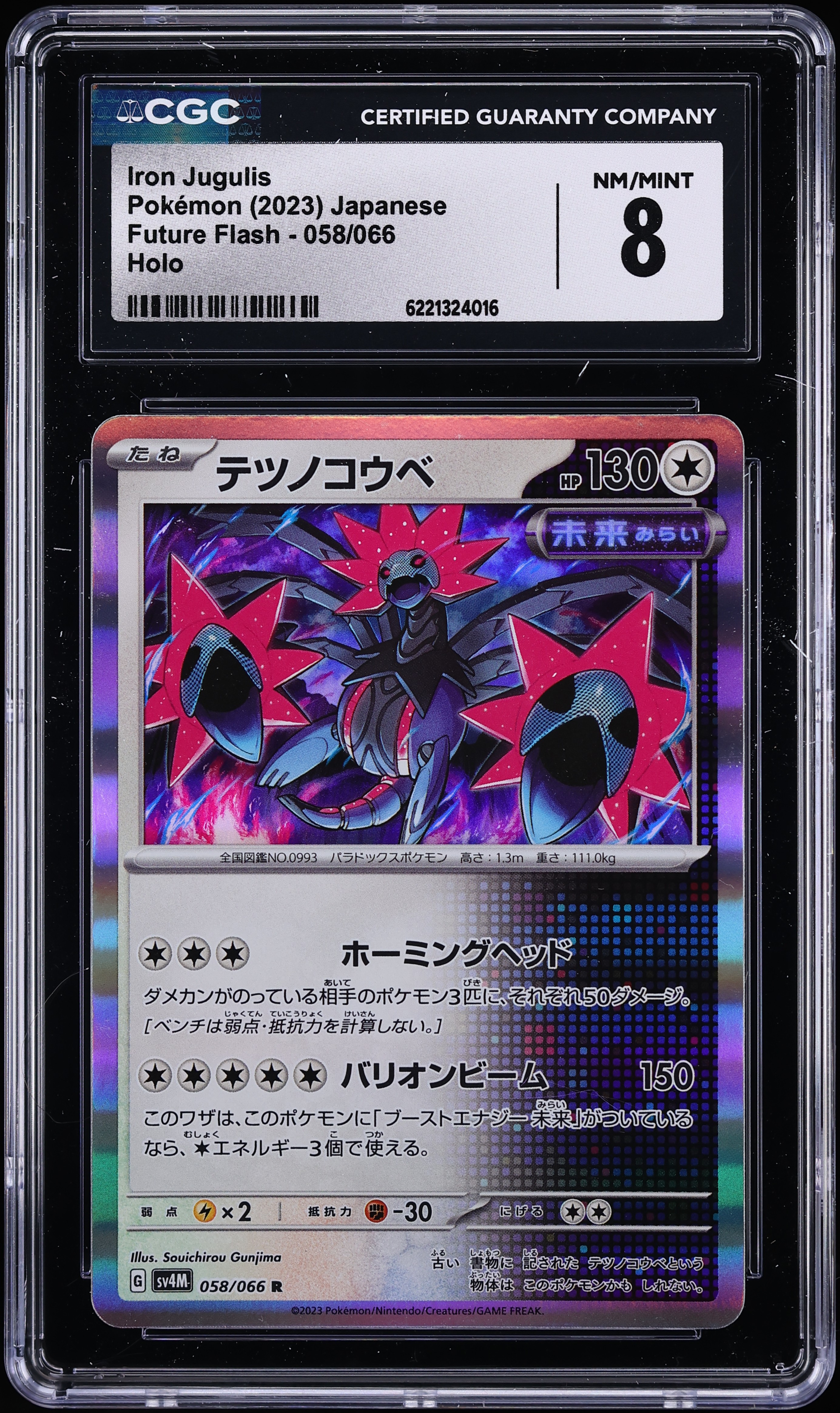 2023 Pokemon Japanese Future Flash Holo Iron Jugulis #058 CGC 8 NM-MT