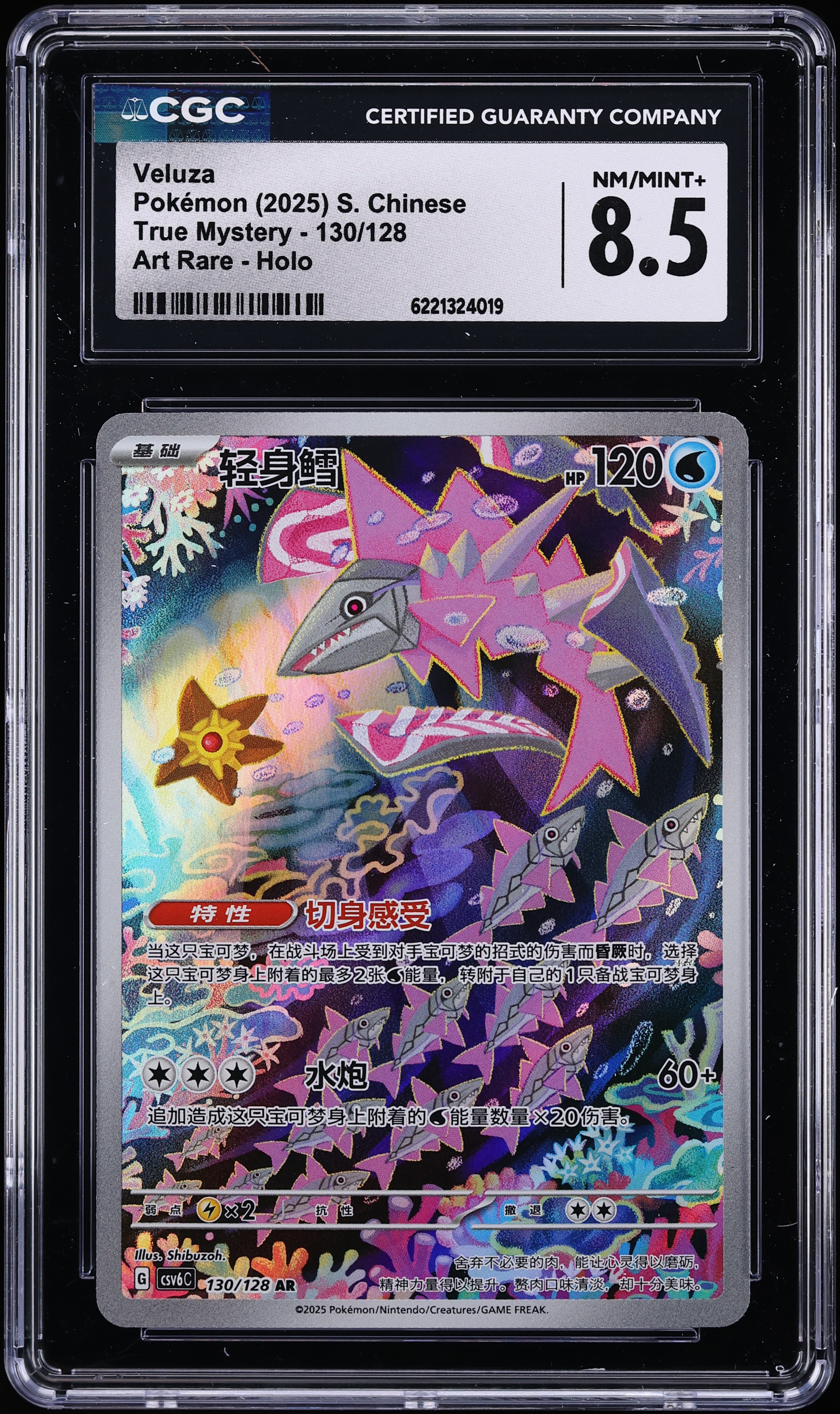 2025 Pokemon Chinese Scarlet & Violet True Mystery AR Veluza #130 CGC 8.5 NM-MT+