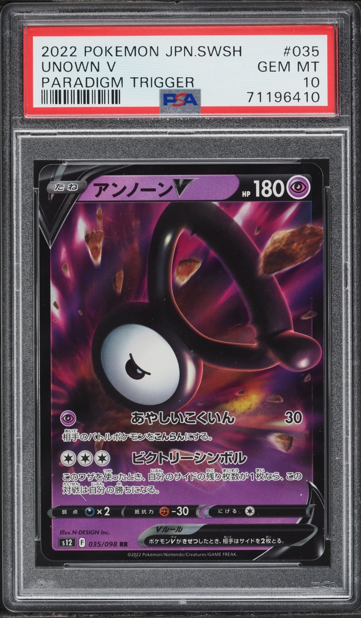 2022 Pokemon Japanese Sword & Shield Paradigm Trigger Unown V #35 PSA 10 GEM MINT