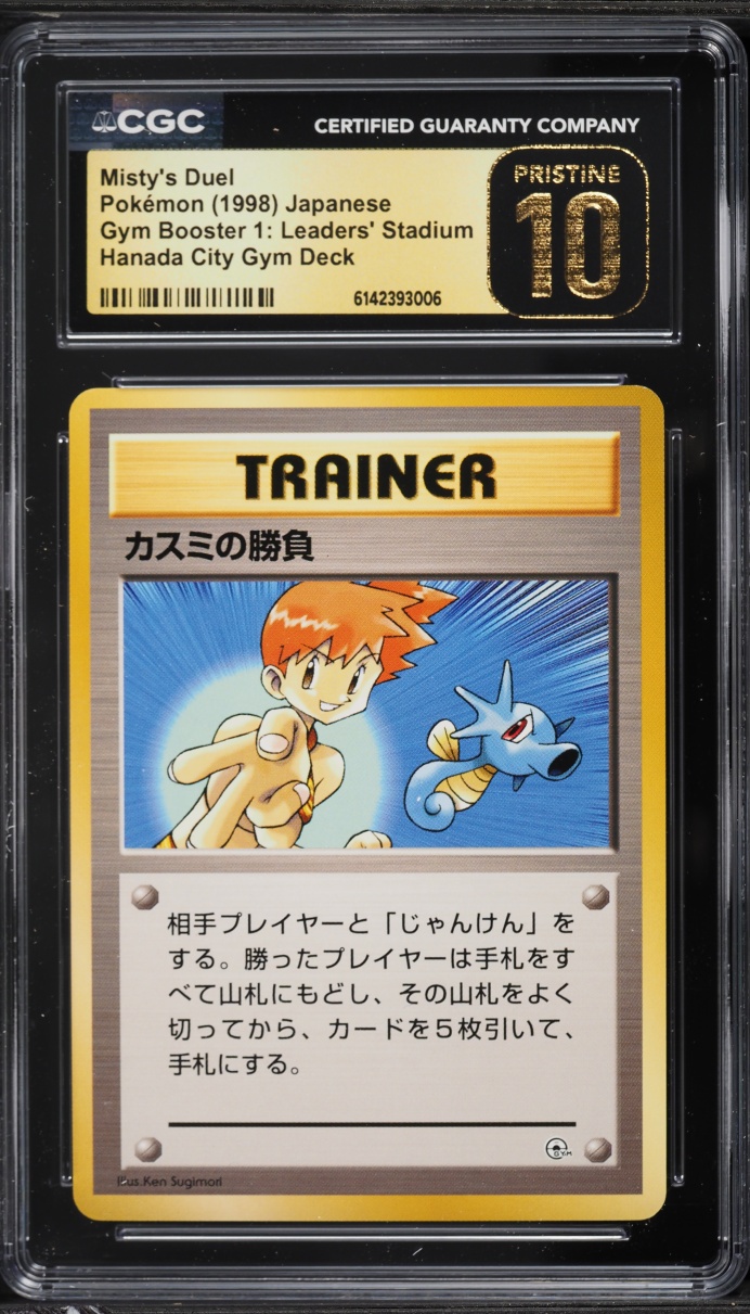 1998 Pokemon Japanese Gym Booster 1 Leaders' Stadium Hanada City Misty's Duel CGC 10 PRISTINE