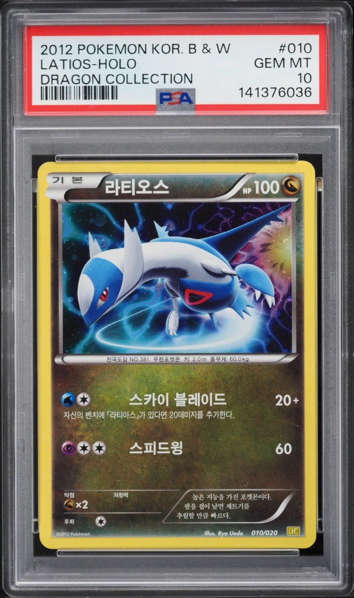 2012 Pokemon Korean Black & White Dragon Collection Holo Latios #010 PSA 10 GEM MINT