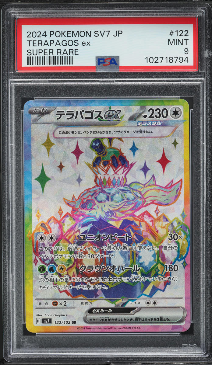 2024 Pokemon Japanese SV Stellar Miracle SR Terapagos Ex #122 PSA 9 MINT