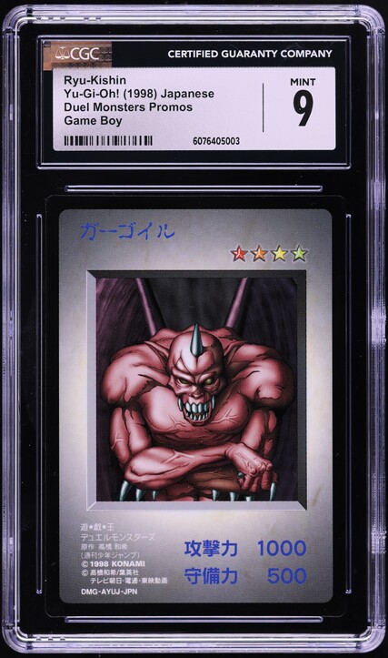 1999 Yu-Gi-Oh! Japanese Promo Tokyo Dome Tournament Gate Guardian