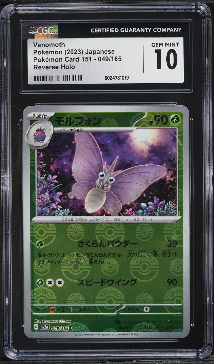2023 Pokemon Japanese SV 151 Reverse Holo Venomoth #049 CGC 10 GEM MINT