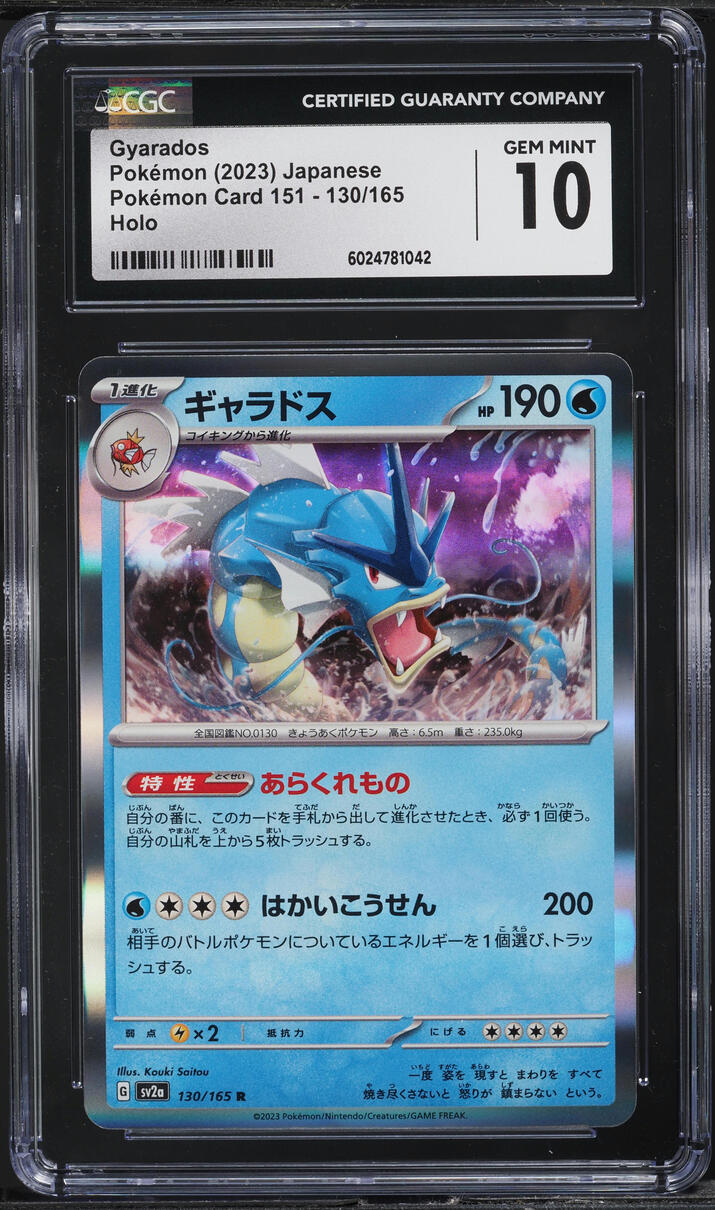 2023 Pokemon Japanese Scarlet & Violet 151 Holo Gyarados #130 CGC 10 GEM MINT