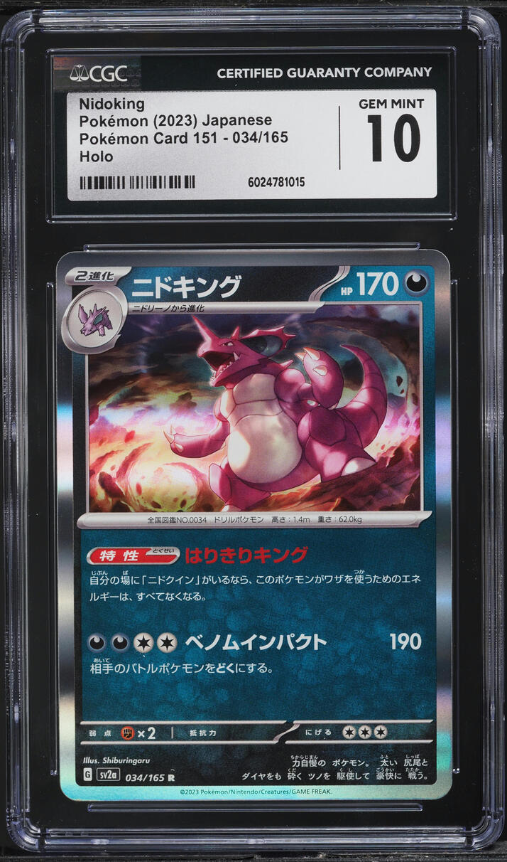 2023 Pokemon Japanese Scarlet & Violet 151 Holo Nidoking #34 CGC 10 GEM MINT