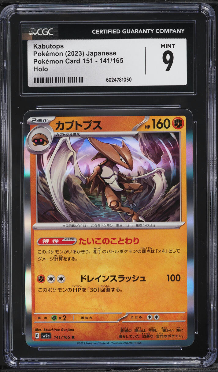 2023 Pokemon Japanese Scarlet & Violet 151 Holo Kabutops #141 CGC 9 MINT