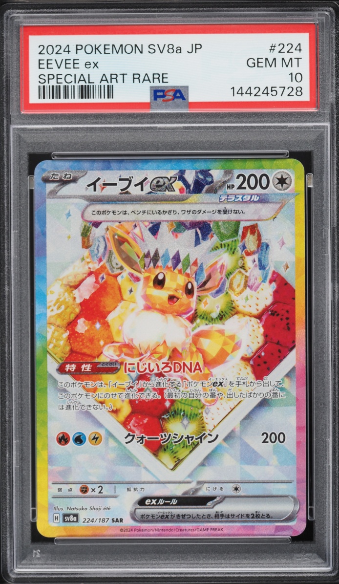 2024 Pokemon Japanese Scarlet & Violet Terastal Fest ex SAR Eevee ex #224 PSA 10 GEM MINT