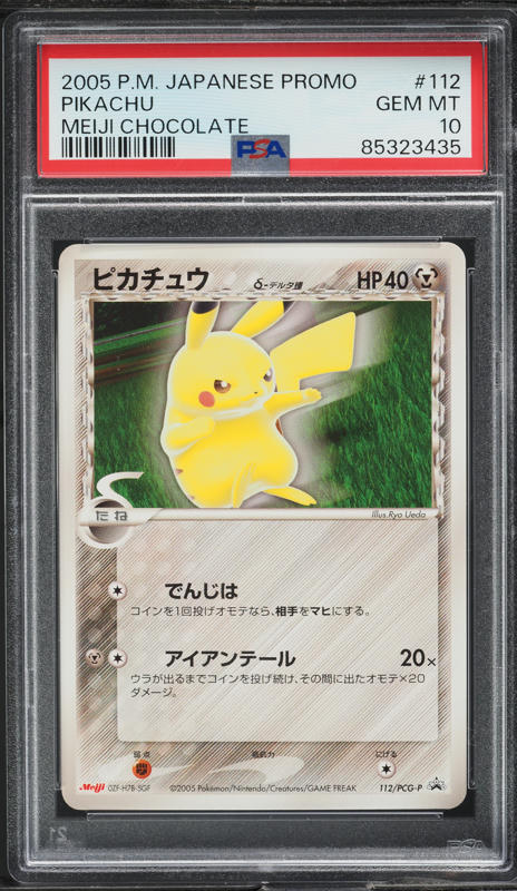 2005 Meiji 明治 ピカチュウ PSA10 pikachu 2005 Pokemon Japanese EX