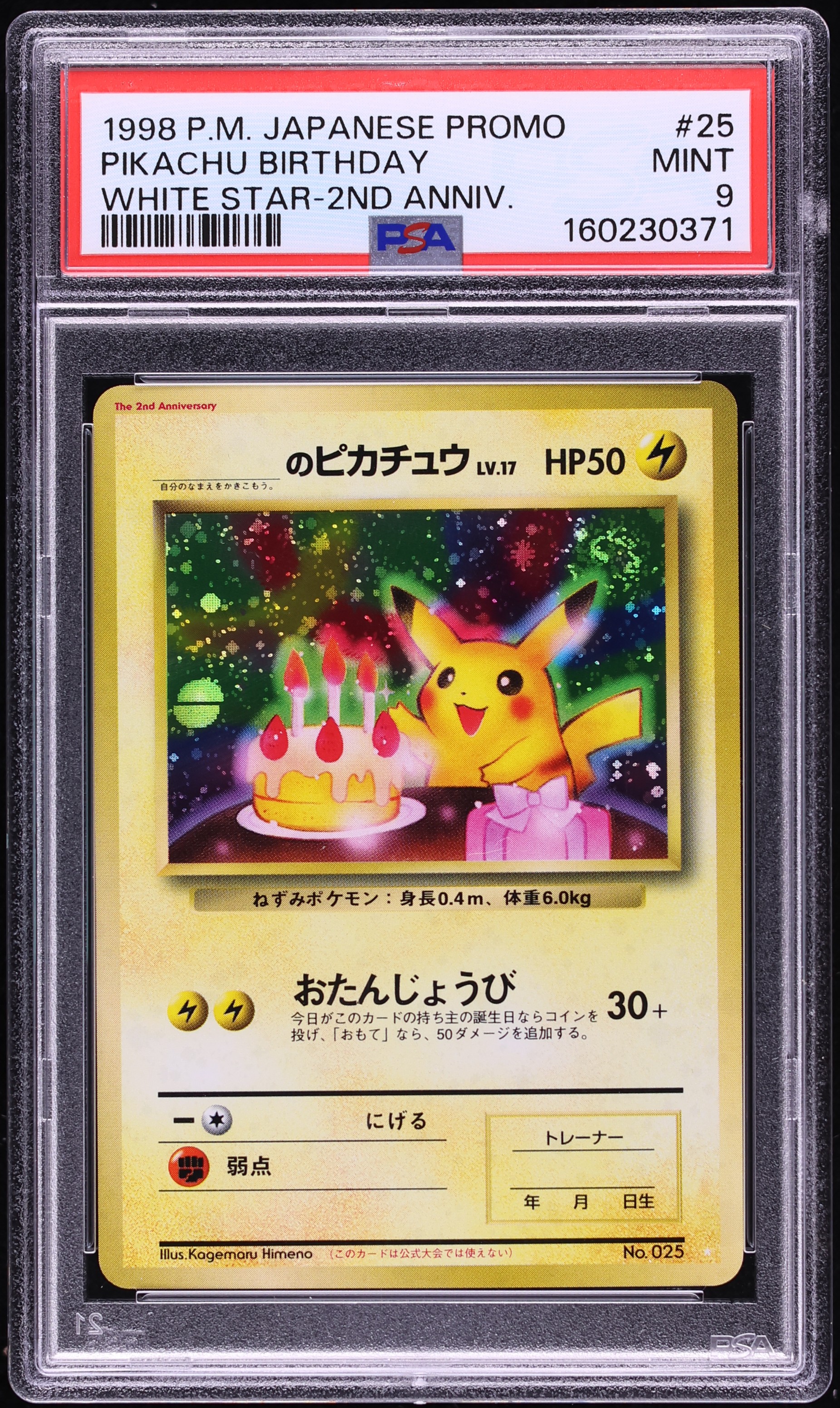 1998 Pokemon Japanese Promo White Star 2nd Anniversary Holo Birthday Pikachu #25 PSA 9 MINT