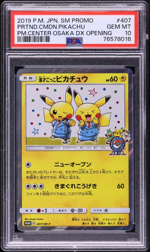 2019 Pokemon Japanese SM Promo Center Osaka DX Opening Pretend Comedian Pikachu #407 PSA 10 GEM