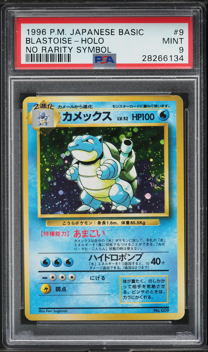 1996 Pokemon Japanese Base Set No Rarity Symbol Holo Blastoise #9 PSA 9 MINT