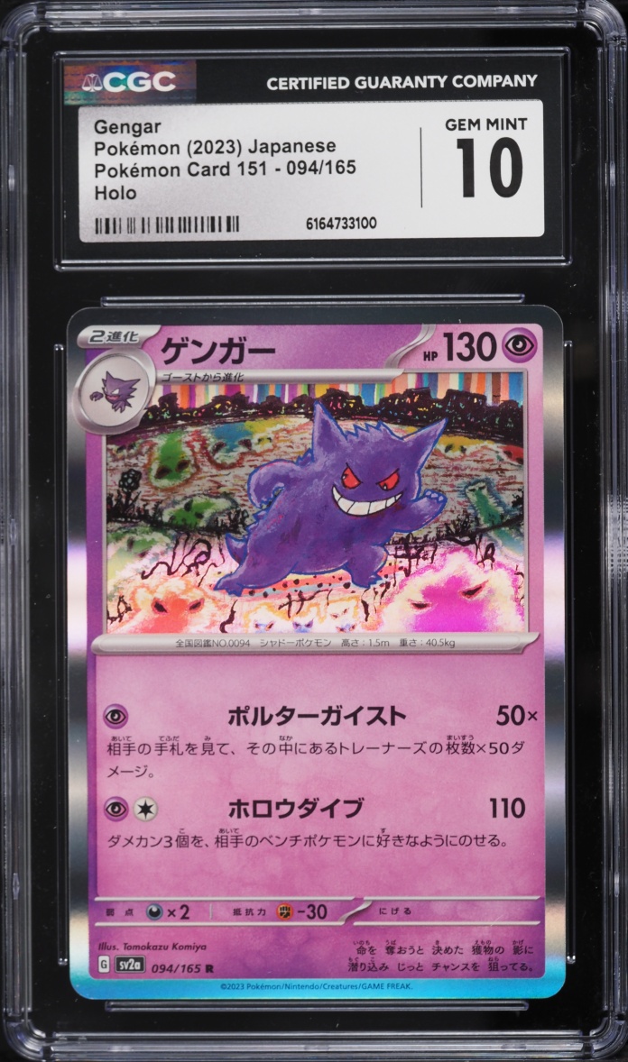 2023 Pokemon Japanese Scarlet & Violet 151 Holo Gengar #94 CGC 10 GEM MINT