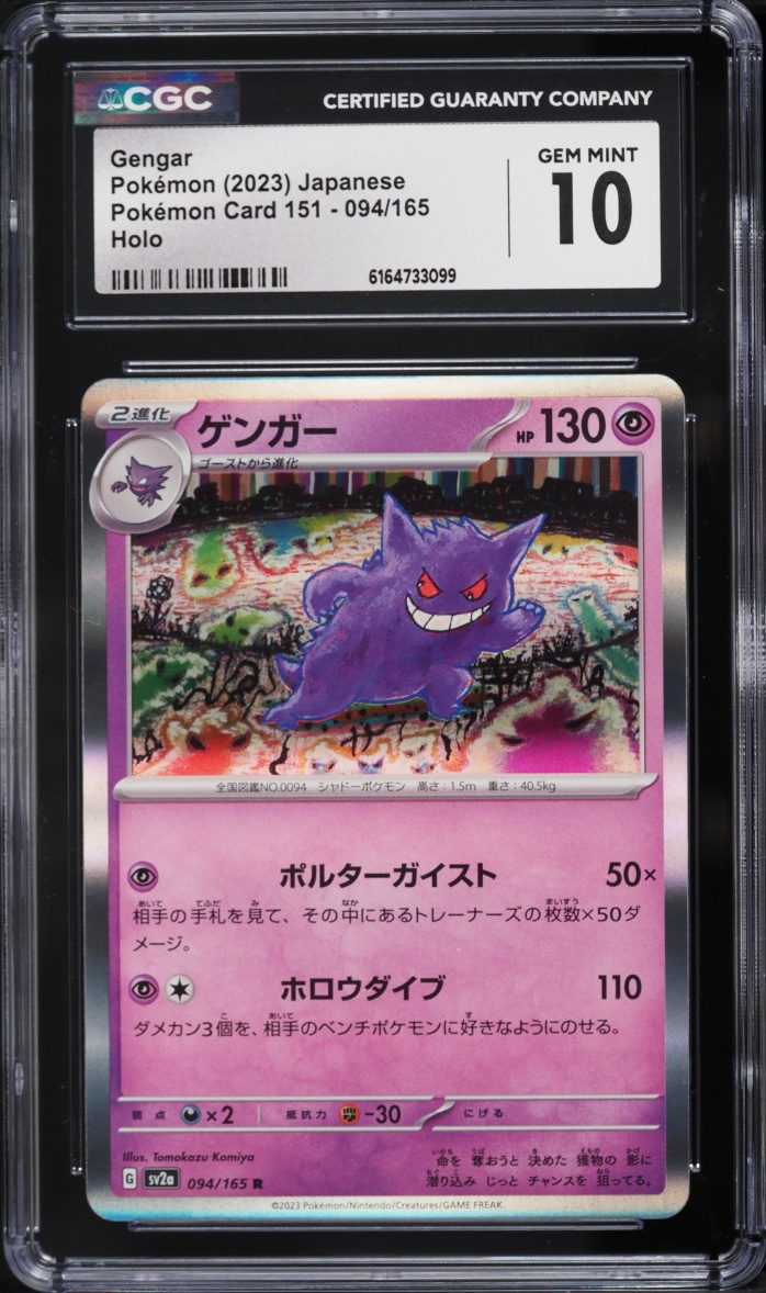 2023 Pokemon Japanese Scarlet & Violet 151 Holo Gengar #94 CGC 10 GEM MINT