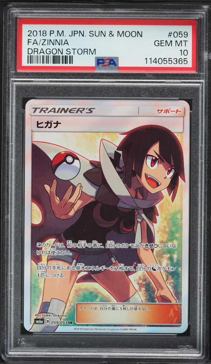 2018 Pokemon Japanese SM Dragon Storm Full Art Zinnia #59 PSA 10 GEM MINT
