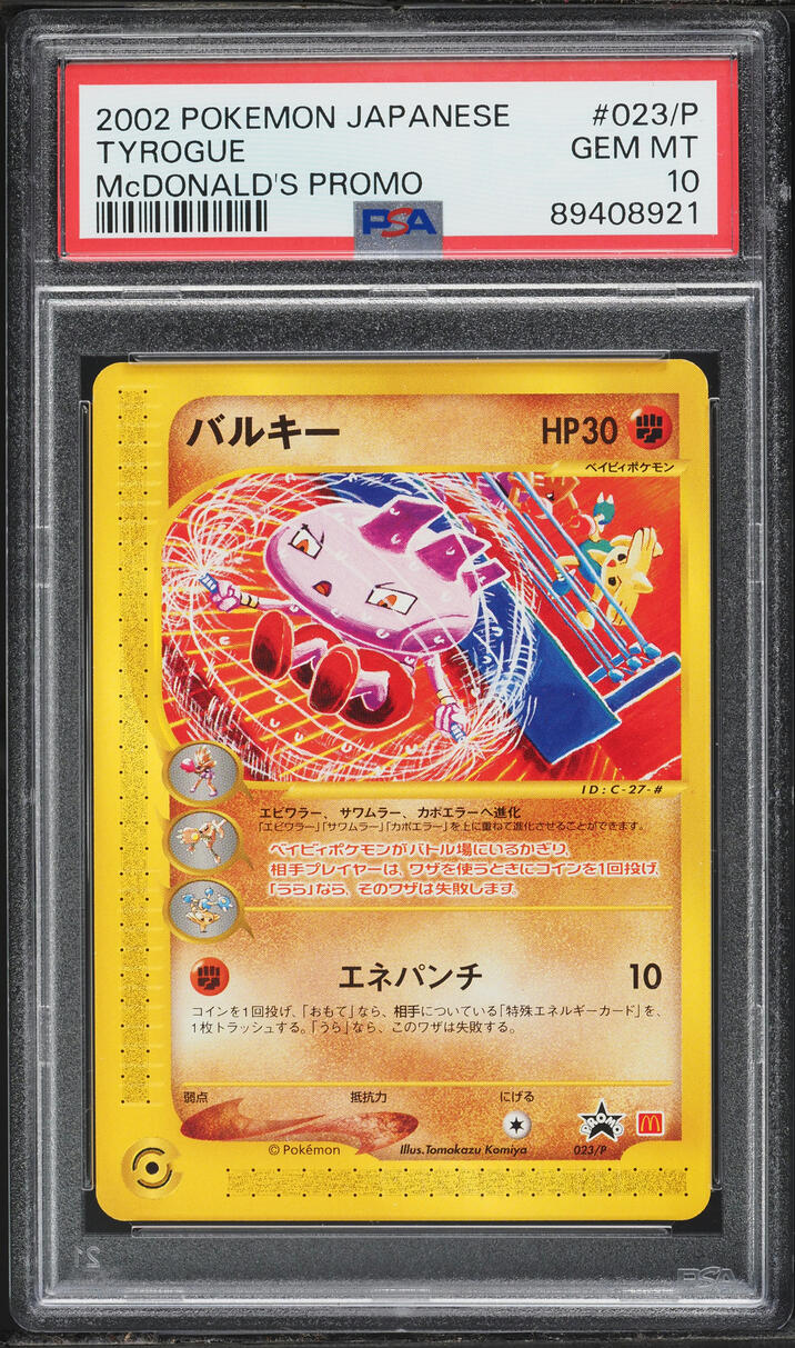 2002 Pokemon Japanese McDonald's Promo Tyrogue #23/P PSA 10 GEM MINT
