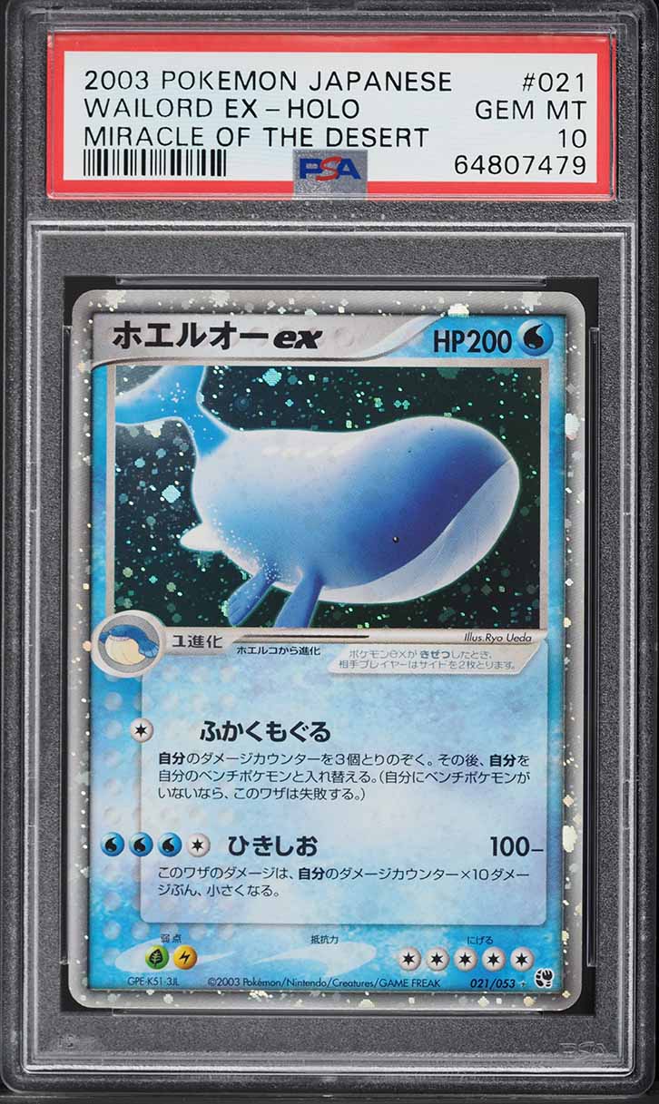 2003 Pokemon Japanese Miracle Of The Desert Holo Wailord ex #21