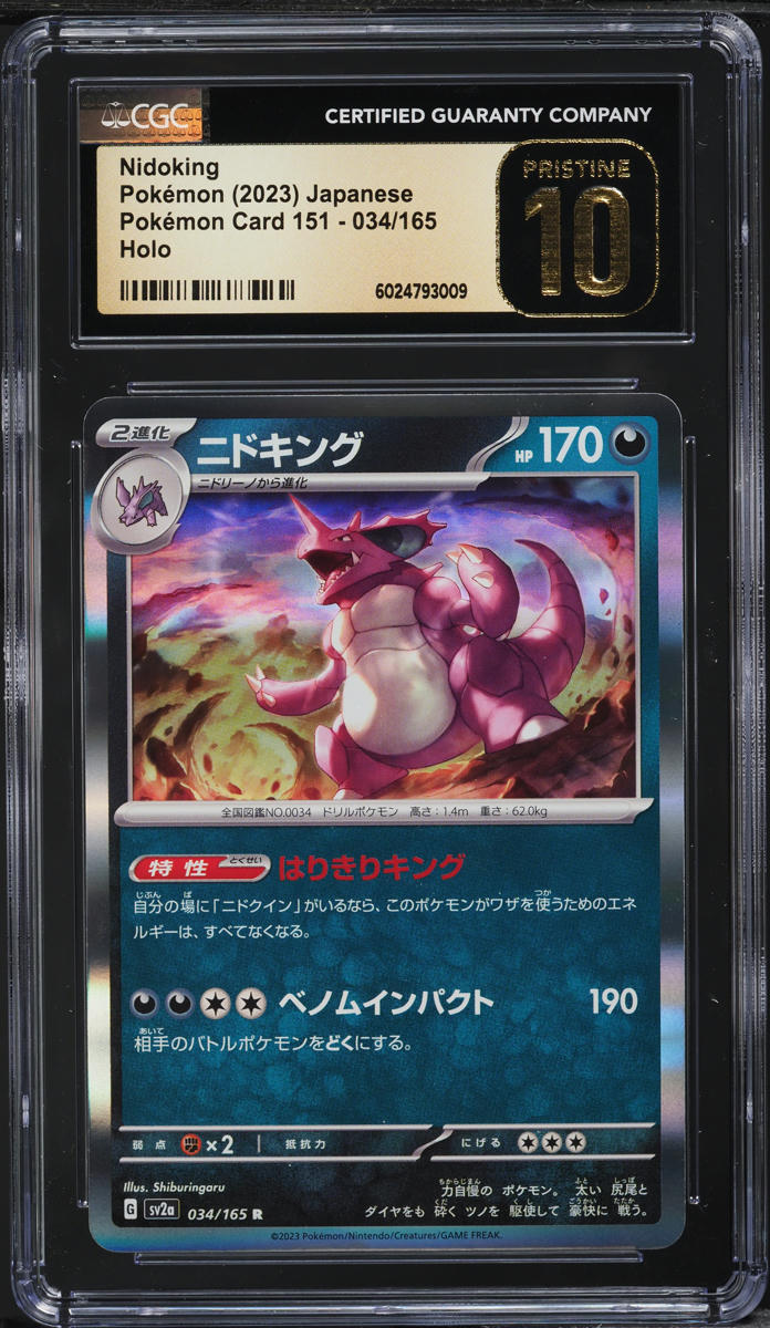 2023 Pokemon Japanese Scarlet & Violet 151 Holo Nidoking #34 CGC 10 PRISTINE