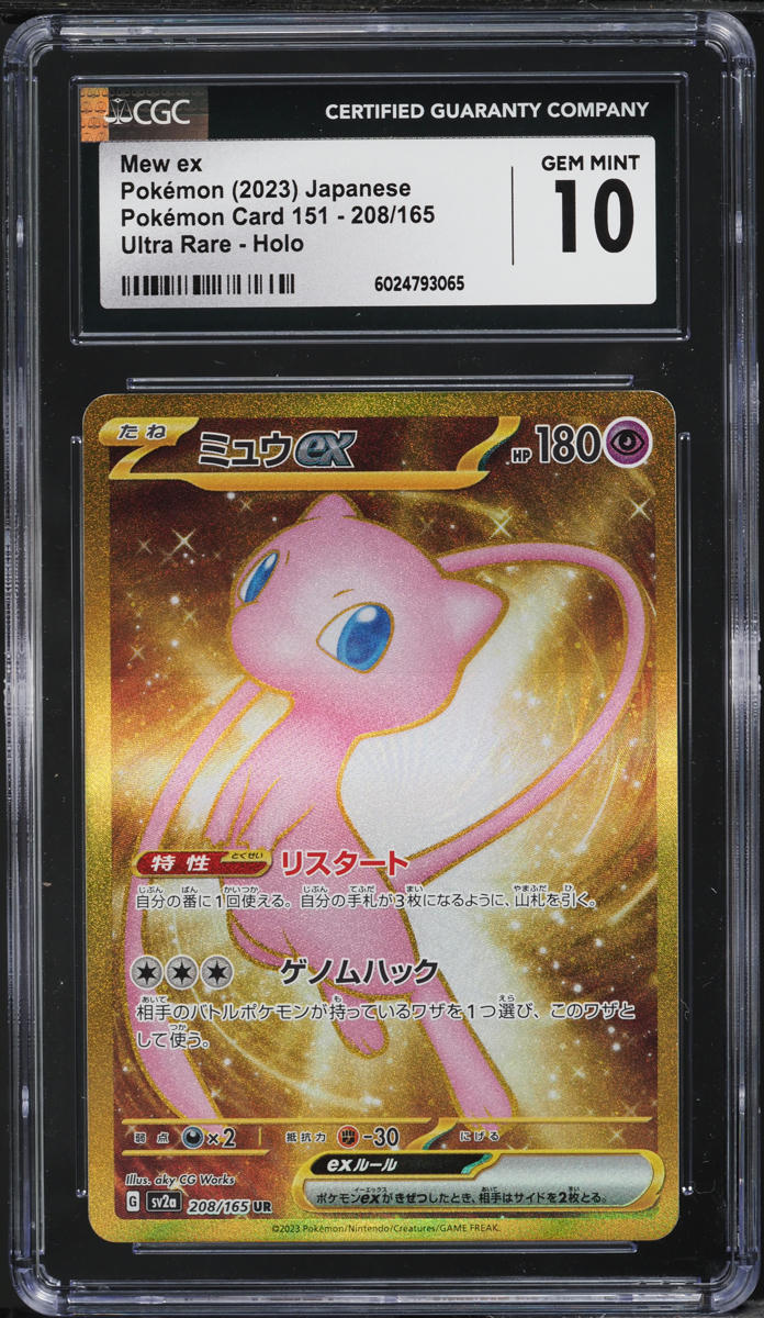 2023 Pokemon Japanese SV 151 Hyper Rare Mew ex #208 CGC 10 GEM MINT