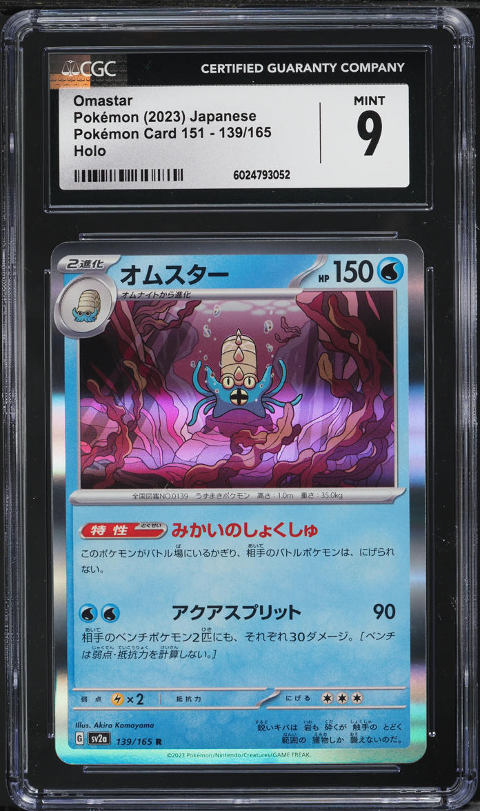 2023 Pokemon Japanese Scarlet & Violet 151 Holo Omastar #139 CGC 9 MINT