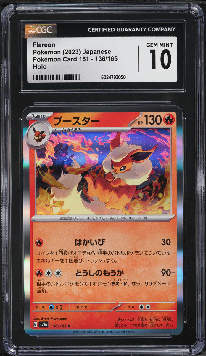 2023 Pokemon Japanese Scarlet & Violet 151 Holo Flareon #136 CGC 10 GEM MINT