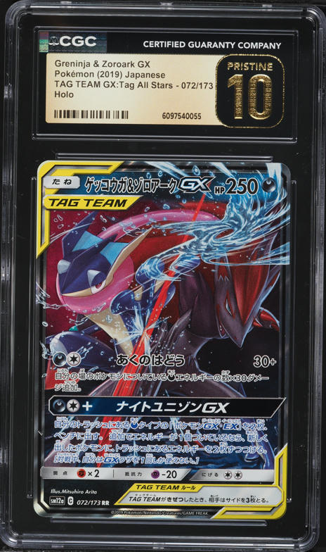 2019 Pokemon SM Unbroken Bonds UR Greninja & Zoroark GX #200 CGC 7