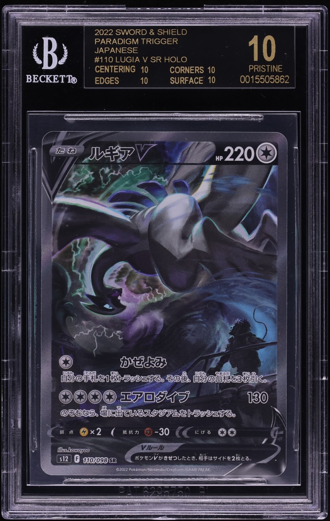 2022 Pokemon Japanese SWSH Paradigm Trigger Alt Art Lugia V #110 BGS 10 PRISTINE, BLACK LABEL