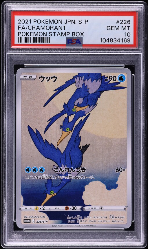 2021 Pokemon Japanese SWSH Promo Stamp Box Cramorant #226 PSA 10