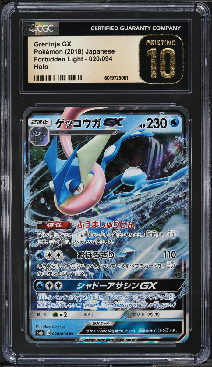 2018 Pokemon Japanese SM Forbidden Light Greninja GX #20 CGC 10 PRISTINE