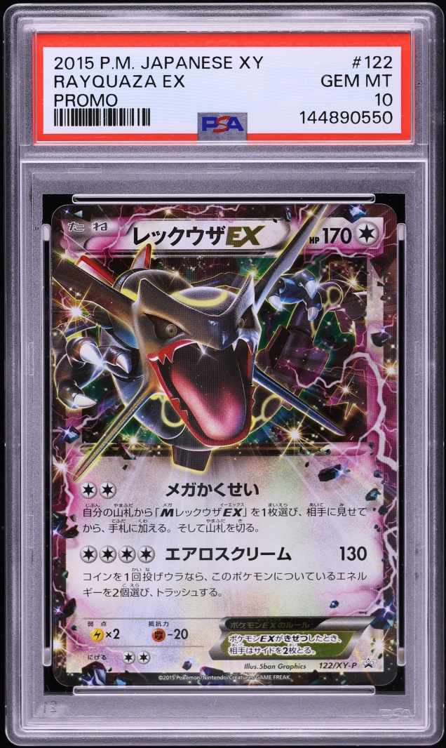 2015 Pokemon Japanese XY Promo Emerald Break Chance Rayquaza EX #122 PSA 10 GEM MINT