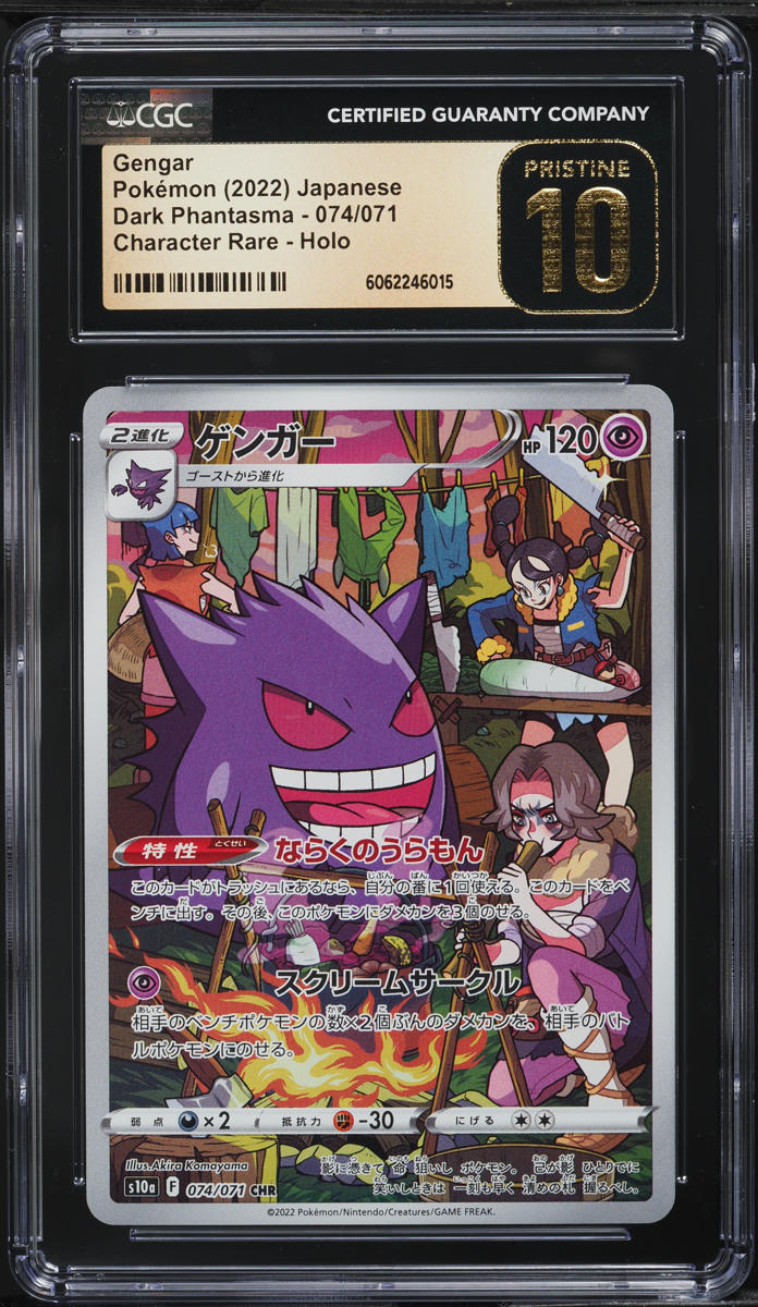 2022 Pokemon Japanese SWSH Dark Phantasma Full Art Gengar #74 CGC 10 PRISTINE