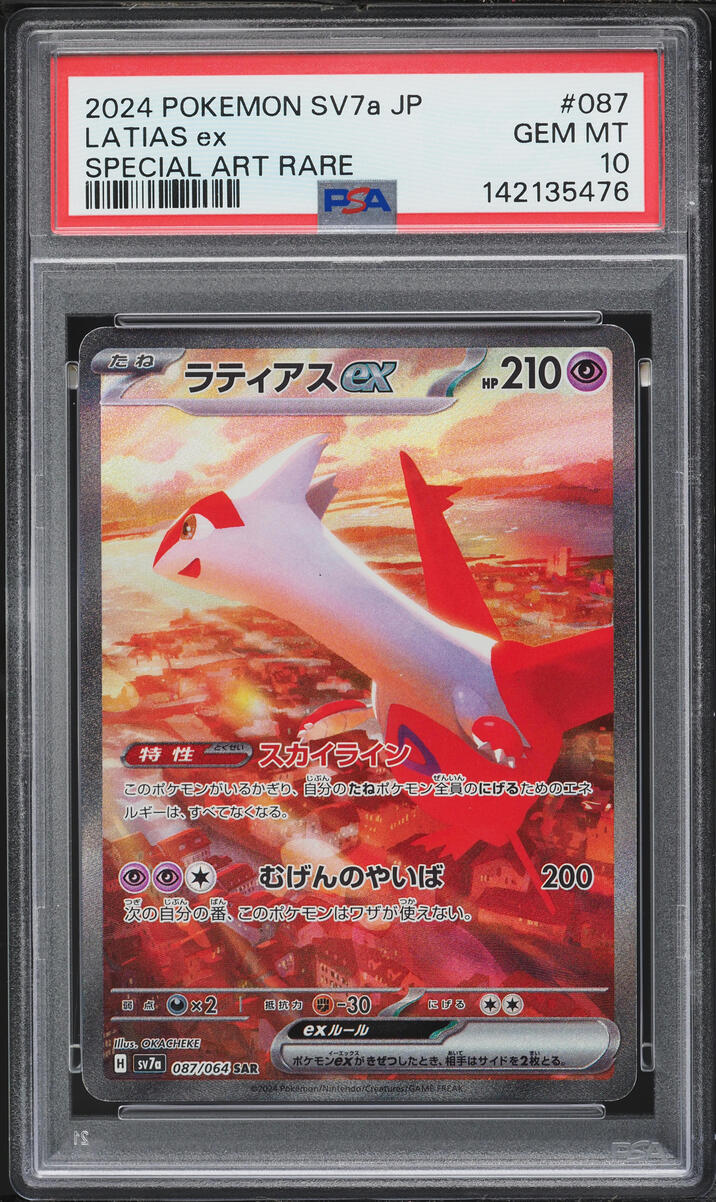 2024 Pokemon Japanese Scarlet & Violet Paradise Dragona SAR Latias EX #87 PSA 10 GEM MINT