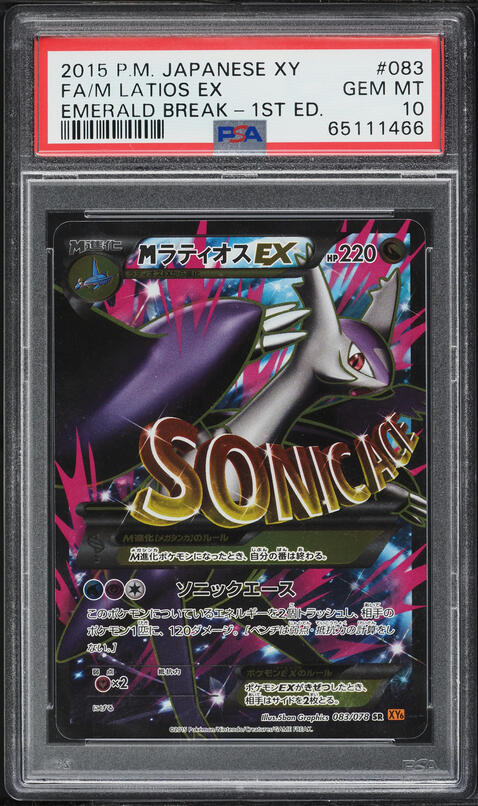 2015 Pokemon Japanese XY Emerald Break 1st Edition Full Art M