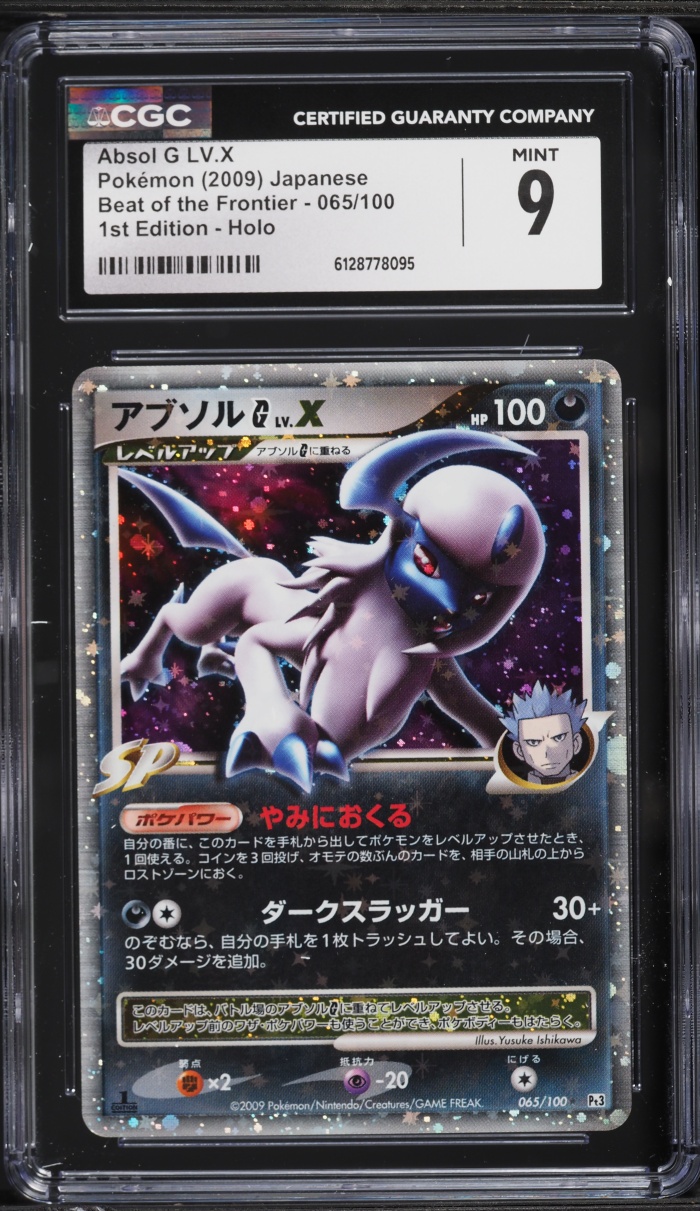 2009 Pokemon Japanese DP Beat Of The Frontier 1st Edition Holo Absol G LV.X #65 CGC 9 MINT