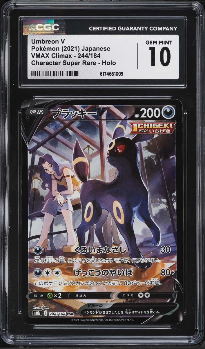 2021 Pokemon Japanese Sword & Shield VMAX Climax Full Art Umbreon V #244 CGC 10 GEM MINT