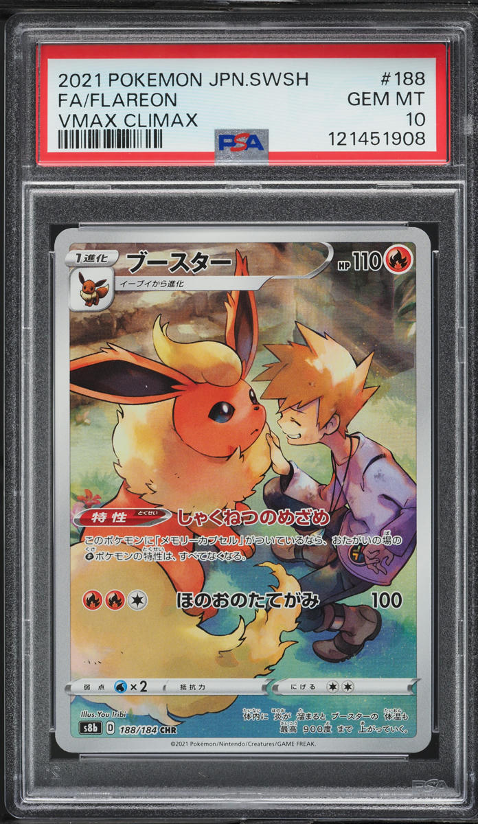 2021 Pokemon Japanese SWSH VMAX Climax CHR Flareon #188 PSA 10 GEM MINT