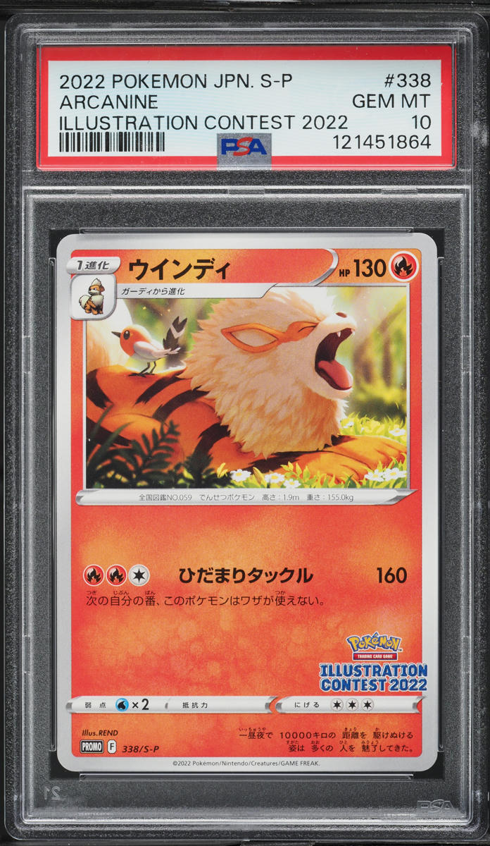 2022 Pokemon Japanese SWSH Illustration Contest Arcanine #338 PSA 10 GEM MINT